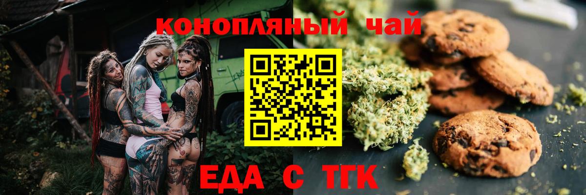 Cannafood конопля Воронеж