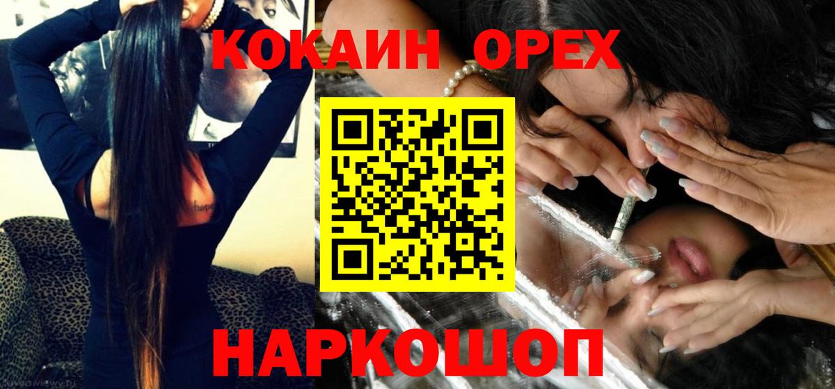 КОКАИН VHQ  Вход с VPN  Воронеж 