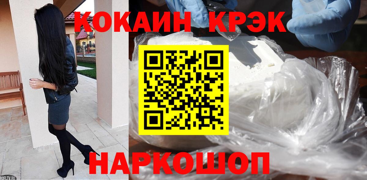 COCAIN Fish Scale Воронеж