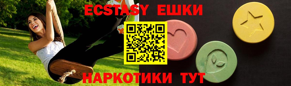 Воронеж  Ecstasy 250 мг  Ecstasy 99%  Вход с VPN 