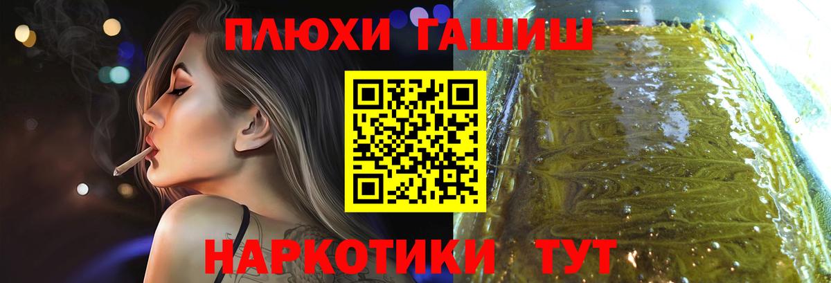 ГАШИШ VHQ  Вход с VPN  Воронеж 