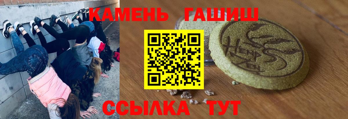 ГАШ hashish Воронеж