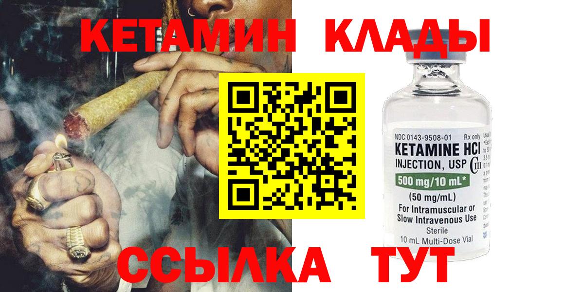 КЕТАМИН VHQ Воронеж