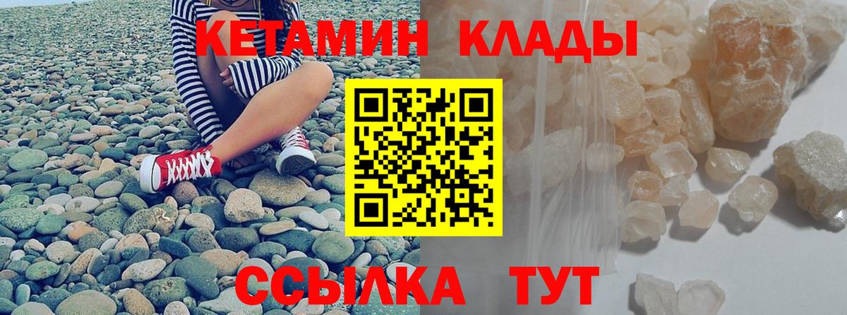 КЕТАМИН VHQ  Вход с VPN  КЕТАМИН ketamine  ОМГ ОМГ   Воронеж 