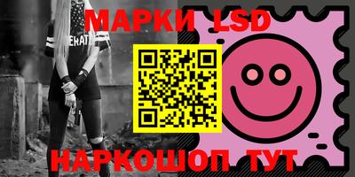 марки lsd Ангарск