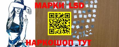 марки lsd Ангарск