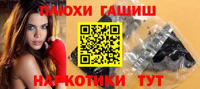 гашиш Анапа