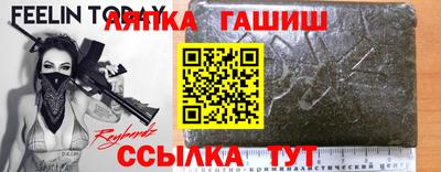 гашиш Анапа