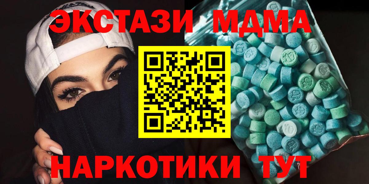 МДМА crystal Воронеж