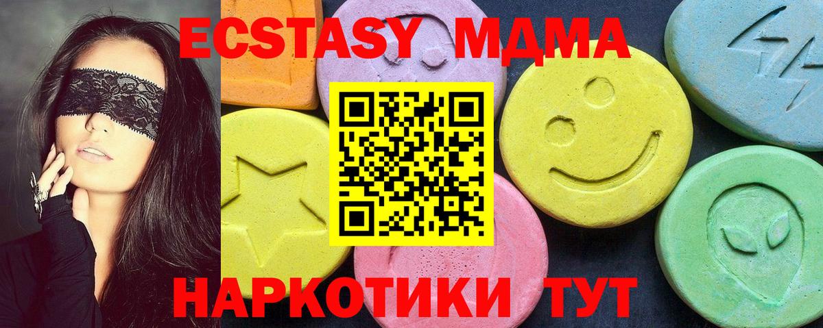 MDMA crystal  Вход с VPN  Воронеж  МДМА молли 