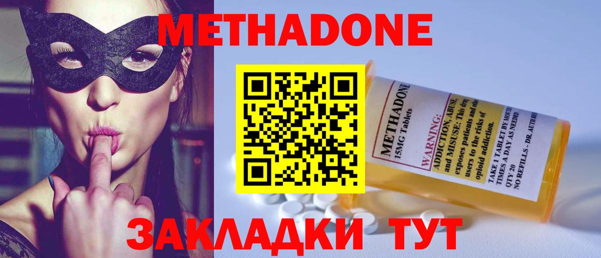 МЕТАДОН мёд Воронеж