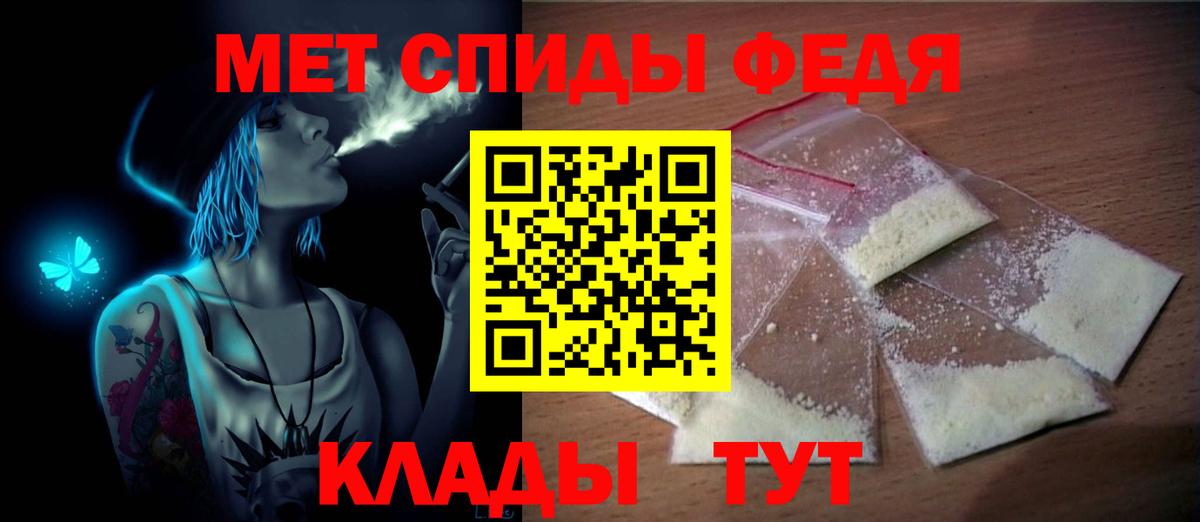 Воронеж  Первитин кристалл  Вход с VPN 