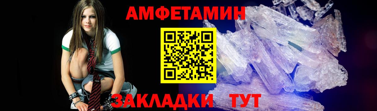 МЕТАМФЕТАМИН кристалл Воронеж