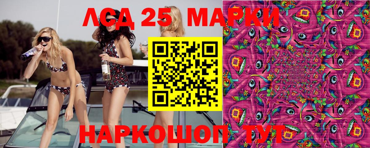 Марки 25I-NBOMe 1500мкг  купить   Марки 25I-NBOMe 1500мкг  Воронеж  Вход с VPN 